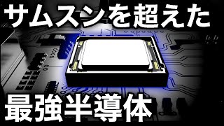 【世界シェア1位】世界を先導する台湾企業がとんでもなくヤバい… [upl. by Dolhenty]