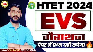 HARYANA HTET EXAM 2024  HTET EVS MARATHON  IMP EVS PYQ QUESTION  पेपर यहीं से छपेगा [upl. by Gannie]