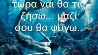 Αndrea Bocelli con te partiro with greek subswmv [upl. by Elttil]