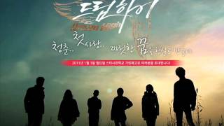 05 Dream High OST   Sun Ye  Maybe [upl. by Ecirp]