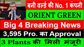 ORIENT GREEN POWER SHARE LATEST NEWS  ORIENT GREEN POWER UPDATE  ORIENT GREEN POWER TAREGT [upl. by Merth65]