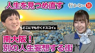 【どこにでも行くドスコイ…妄想爆発】リハックマと人生見つめ直す旅【橋本陽菜…ドン引き】 [upl. by Attegroeg205]