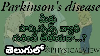 PARKINSONS DISEASE  IN TELUGU  DETAILED VIEW OF PARKINSONS DISEASE [upl. by Alahs891]