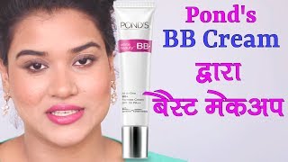 Ponds BB Cream Makeup Tutorial Hindi [upl. by Lawan]