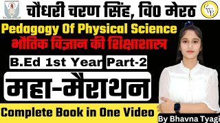 Pedagogy of Physical Science bed 1st year pedagogy of physicsPhysical science marathonBy Bhavna [upl. by Dorothi296]