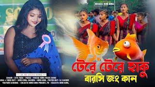 New Santali Fansan Video Song 2024  Sita Tudu  Machu Kora Music Band [upl. by Vladamar798]