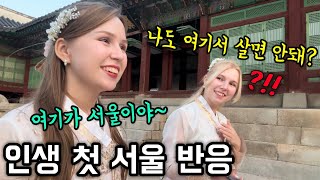 인생 처음 한복 입고 서울 나들이 도중 갑자기 한국에서 살고 싶다는 외국인 처형 feat호롱각 [upl. by Mcdougall243]