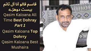 Qasim Kaloana All Time Best Dhoray Part 1  Top Dohray  Best Dhoray qasimkaloana mushaira dhoray [upl. by Brace]