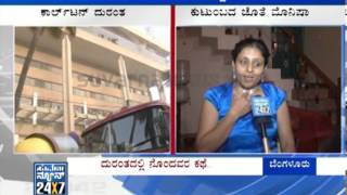 Carlton tower effect  23 Feb 2013  Suvarna News [upl. by Lap]