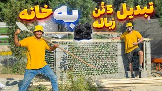 از زباله توی طبیعت تا آجر خونه ، ماجرای بطری ها [upl. by Peacock]