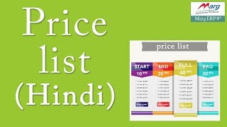 Price List Tutorial quotMarg Softwarequot Hindi [upl. by Ongun]