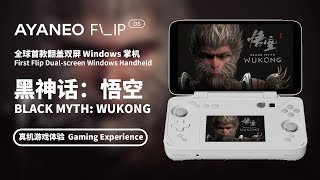 AYANEO FLIP DS Performance Test —— Black Myth Wukong Benchmark Tool [upl. by Nicole950]