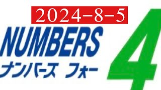 August 5 2024 Number4 all country horoscope line and japan hot group parton [upl. by Dyrraj]