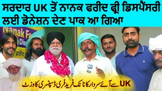 Sardar Harbhajan Singh visited Nanak Fareed Free Dispensary  Baba Faqeeriya Pasha Jatt di Mastian [upl. by Ativ]