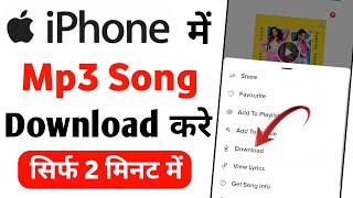 iPhone me Mp3 Song Kaise Download Kare  How To Download Songs In iPhone  iPhone Songs Download [upl. by Hniv]