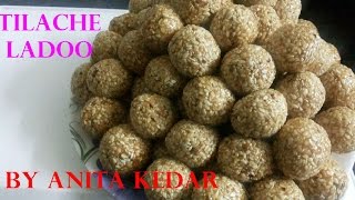 खुसखुशीत तिळाचे लाडू संक्रांत आणि तिलकुंद चतुर्थी स्पेशल । Tilache Ladoo  Recipe by Anita Kedar [upl. by Alejandrina]