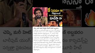 Kiran abbavaram reaction on ka movie success [upl. by Hamel193]