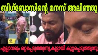 ജിന്റോയോട് ബിഗ്‌ബോസ് ഫേവറിസം കാണിച്ചോ നിങ്ങൾ പറയൂ [upl. by Ecnar]