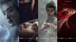 Peach Blossom Blood 桃花血 Táo huā xuè 檀健次 Tan Jianci lyrics song  lost you forever S2 ost [upl. by Dole]