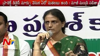 Sabitha Indra Reddy Sensational Comments On KCR Over Pranahita Chevella Project  NTV [upl. by Assener87]