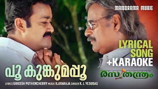 Poo Kunkumappoo  Song  Karaoke Video  Rasathanthram  Mohanlal  Ilayaraja  K J Yesudas [upl. by Nair]