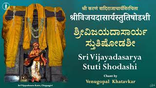 Vijayadasarya Stuti Shodashi  With Lyrics [upl. by Wehtta]