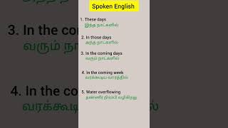 1minuteenglishspeakingpracticesentences gk englishspeakingpracticesentences vocabulary [upl. by Nauqaj]