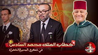 🔴 الجزائر تعيش في عالم آخر  تعليقاً على خطاب الملك محمد السادس 👑🇲🇦 اسعدالشرعي المغرب [upl. by Eon]