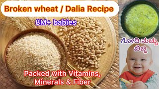 Broken Wheat Khichdi for babiesDalia Khichdi for babies  ಗೋದಿನುಚ್ಚು ಖಿಚ್ಡಿ  8M baby food recipe [upl. by Akinehs667]