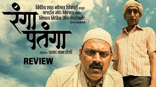 Rangaa Patangaa  Full Marathi Movie Review  Makrand Anaspure Sandeep Pathak Nandita Dhuri [upl. by Refinney]