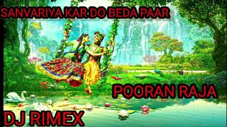 sawariya kar do beda paar Khatu Shyam dj song dholki remix 2023 dj pooran raja [upl. by Erret]