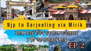 NJP to Darjeeling via Mirik  Mirik Sightseeing  Budget Hotel  Darjeeling Vlog in Bengali EP 2 [upl. by Trilbi372]