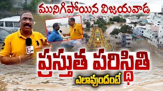 Live  Vijayawada Floods Latest Updates  Heavy Rains In Vijayawada floods  Suman Tv Vizag [upl. by Atolrac314]