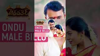 Chakravarthy  ONDU MALEBILLu song [upl. by Baalman618]