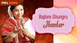 Bajlore Ghungru  Asha Bhonsle  Jhankar  Bengali Movie Song [upl. by Acirret]