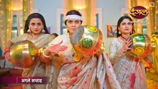 Anokha Bandhan New Promo  22 September  Ketki Ne Bacchai Apne Pariwar Ki Jaan  Anokha Bandhan [upl. by Prady]