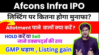 Afcons IPO Listing Day Strategy🤑  Afcons Infrastructure limited IPO Hold or sell  investor vikash [upl. by Ybbil]