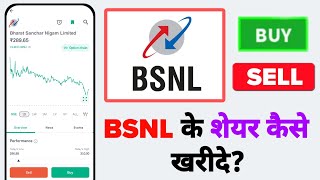 How To Buy BSNL Share  BSNL Main Invest Kaise Karein BSNL Ke Share Kaise Kharide [upl. by Dott]