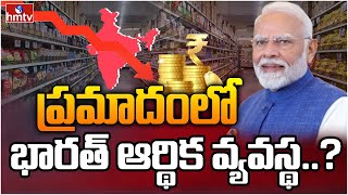 చెదిరిపోతున్న మధ్యతరగతి ప్రజల కల  Indian Economy  INDIA 360  hmtv [upl. by Babb455]