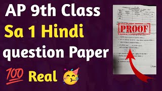 ap 9th class sa1 hindi question paper 2024 ap 9th class hindi model paper 2024 sa1 9thclass sa1hindi [upl. by Annaegroeg]