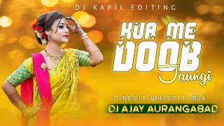 Kua Main Doob Jaungi  Circuit Whistle Mix Dj Ajay Aurangabad x Dj Nitin [upl. by Aniakudo341]