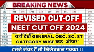 NEET UG 2024 ALL INDIA CUT OFF  SAFE SCORE FOR GOVT MBBS SEATS  MCC COUNSELING [upl. by Htieh]