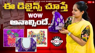 Embroidery works  New designs  maggam pattern  Starting 899  Lohitha Arts and Embroideries [upl. by Akinat]