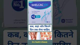 Shelcal 500 calcium with vitamin d3 Hindi  Calcium and vitamin d3 tablets uses calcium viral [upl. by Warton]