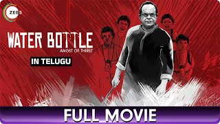 Water Bottle  Thriller Telugu Full Movie  Anusha Vishwanathan Rajatava Dutta Anirban Chakraborti [upl. by Iong371]