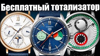 Какие часы лучшие Угадываем победителей Grand Prix Horlogerie de Geneve 2023 [upl. by Cardon153]