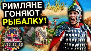 Римляне душат Сицилию на водной карте DauT vs ACCM на Red Bull Wololo в Age of Empires 2 [upl. by Jacquelynn]