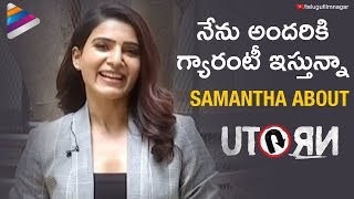 Samantha Excited about U Turn Movie  Aadhi Pinisetty  Rahul Ravindran  Bhumika  Telugu FilmNagar [upl. by Neiv379]