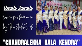 UMOLI JAMOLI ll Dance performance ll Chandralekha Kala Kendra [upl. by Aronas]