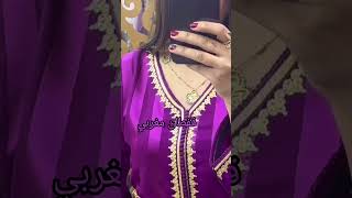 جديد قفطان جوهرة موديلات الزواق المعلمjaded caftan jawhara [upl. by Walden502]